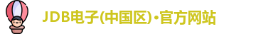 JDB电子官网